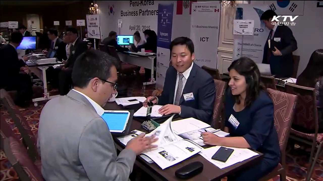 "중남미 4개국서 7천억 원 실질 성과"