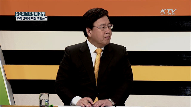 위안화 기축통화 결정 우리 경제에 미칠 영향은? [집중 인터뷰]