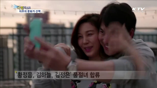 이주의 문화가 산책 (16. 1. 28. 17시)