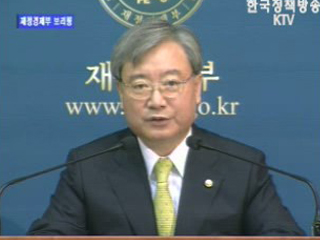 재정경제부 브리핑 - 최근 주요 경제동향