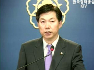 국무회의 브리핑