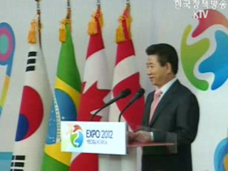 노무현 대통령, 여수 유치 협조 당부