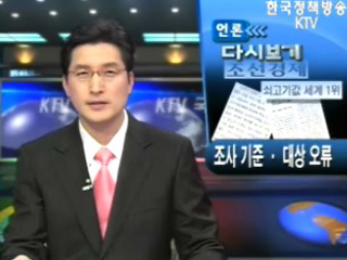 조선일보 쇠고기값 세계 1위 보도 관련 농림부 입장