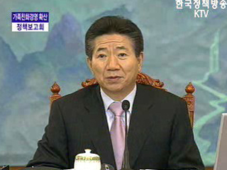 가족친화경영 확산 정책보고회