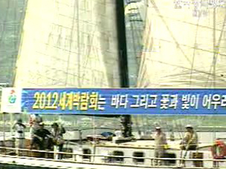 여수 국제회의로 `박람회 유치 세계 홍보`