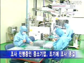 1,500개 중소기업 `세무조사 유예`