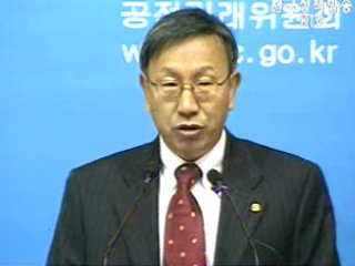 공정거래위원회 브리핑