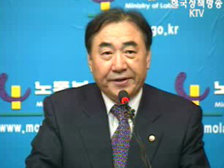 노동부, 민주노총 총파업 관련 브리핑