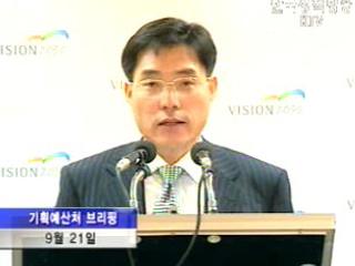 디지털 예산회계시스템 가동 D-100