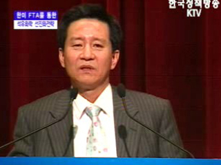 한미FTA를 통한 석유화학 선진화 전략