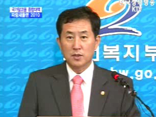 보건복지부 브리핑 - 국가알코올 종합대책 파랑새플랜 2010