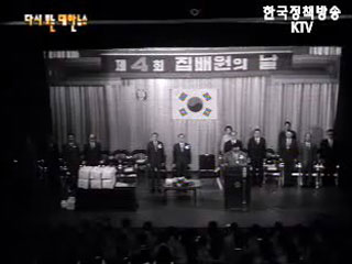 집배원의 날(`70)