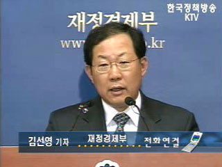 정부도 ‘기업식 회계’ 도입