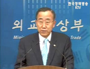 반기문 외교통상부장관 브리핑 - 북핵 현황 및 미국 방문