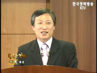 주제 : 국가균형발전의 비전과 과제