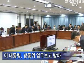 방송통신 규제, 과감히 풀어야