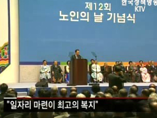 이명박 대통령, "복지 후퇴 없어"