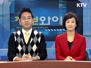 정보와이드 모닝 (75회)