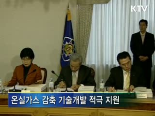 '기후변화대응' 후속계획 확정