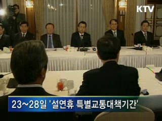 금융지원·세금환급···16조원 지원