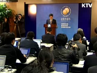 금융정책, 中企·서민 지원 중점