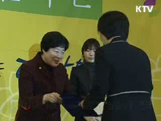 '우리아이 지킴의 날' 행사 열려