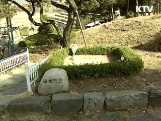 특수용도 제외 지역에 자연장지 허용