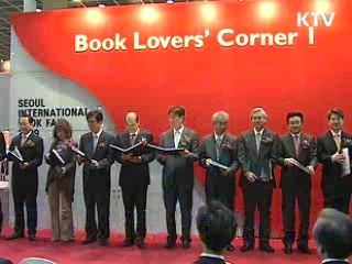 '2009 서울국제도서전' 개막