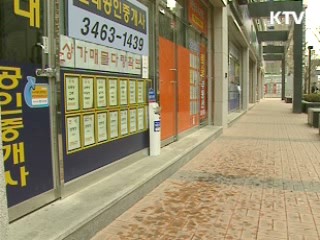 내년부터 부동산시장 실시간 파악