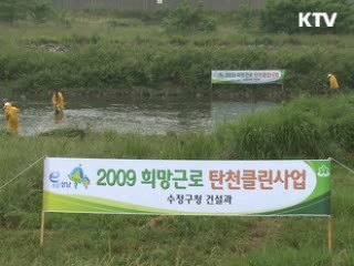 희망근로 상품권, 사용처 확대