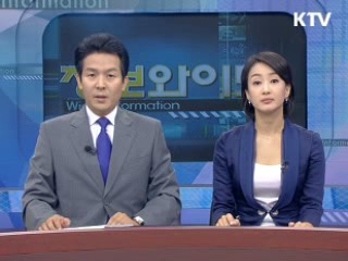 정보와이드 모닝 (256회)