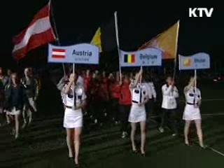 세계 양궁선수권대회 개막