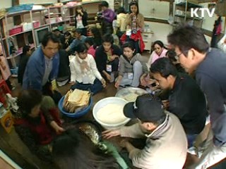 전통마을에서 1박 2일 [현장포커스]