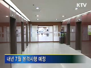 내년 7월부터 중증장애인에 연금 지급