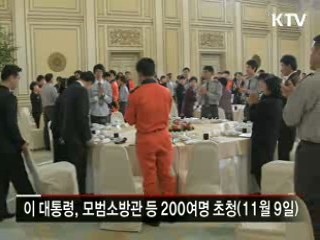 이 대통령, 모범소방관 격려…"화재예방 만전"