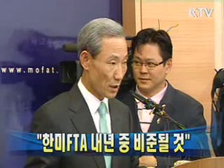 "한미FTA 내년 중 비준될 것"