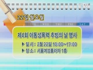 주간 정부 메모