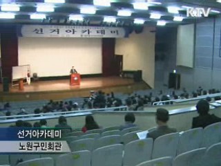 지방선거 D-96 "깨끗하게 공명하게"