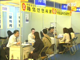 취업애로 청년 해외취업 최대 400만원 지원