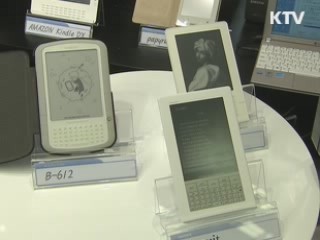 전자출판산업에 5년간 '600억원' 투자