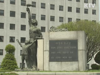 수학여행 뒷돈 등 비리 초등교장 9명 파면