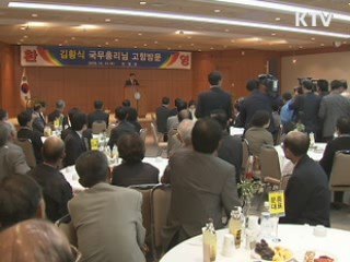 김 총리 "4대강 지역경제 보탬되도록 노력"