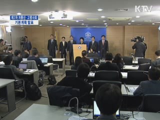 '제2차 저출산·고령사회 기본계획' 발표