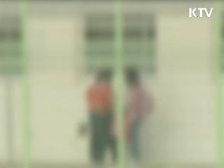 아동·청소년 시설서 성범죄 전과자 퇴출