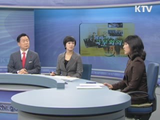 오늘의 국무회의 소식