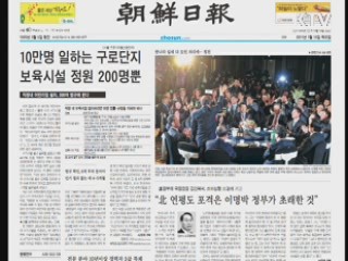 "직장보육시설 설치규제 합리적 완화"