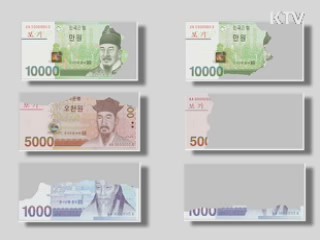 지난해 훼손지폐 8억 5천만 원 교환