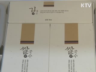 이 대통령, 사회적 배려계층에 설 선물