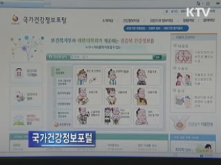 검증된 의료정보로 건강을 지키세요