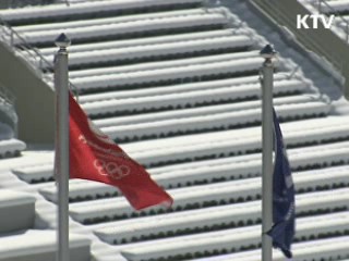 IOC 평가단, 평창 실사 돌입